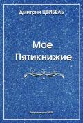 обложка.jpg