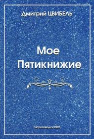 обложка.jpg