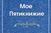 обложка.jpg